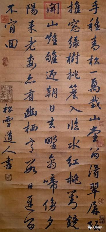一字千金的赵孟頫,这幅《山堂诗》10年涨了近6倍